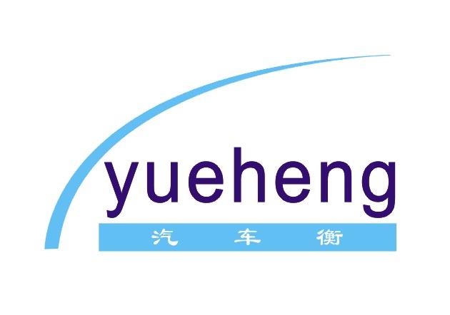 上海越衡實業(yè)有限公司