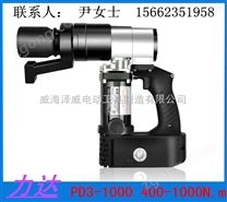 北京力達(dá)電動(dòng)扭矩扳手PD3-1000定扭矩電動(dòng)扳手