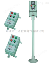 铸铝多元件防爆操作柱 10A额定电流防爆控制箱