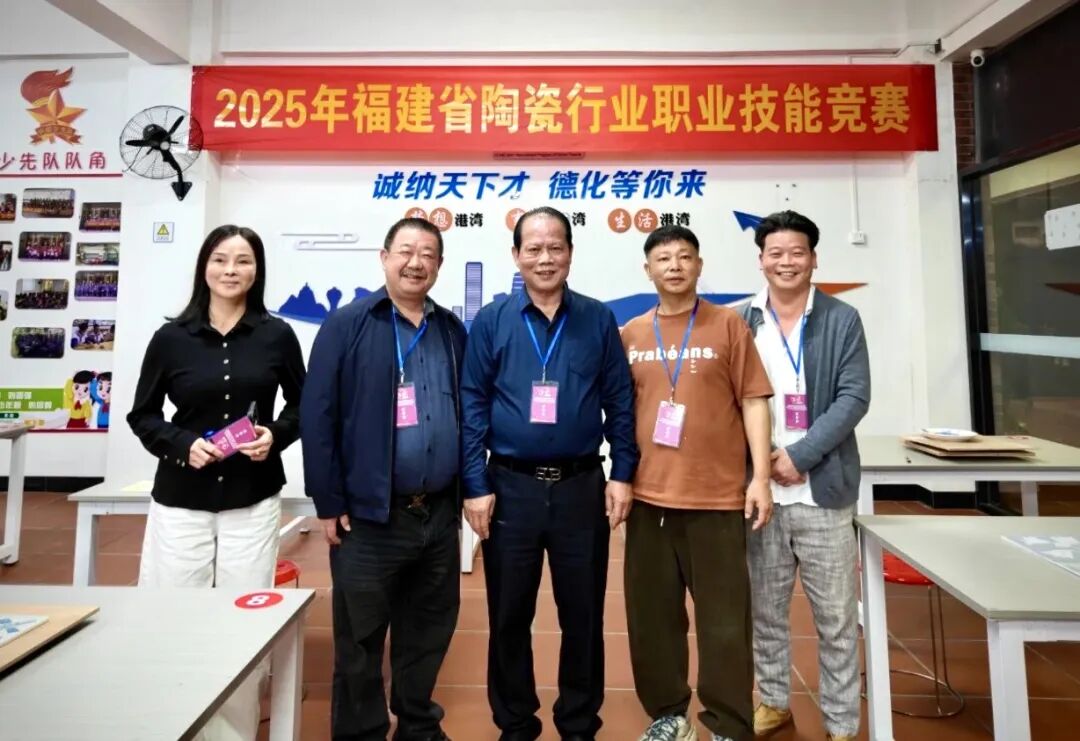 匠心筑梦・瓷绘新章｜第十一届全国陶瓷行业职业技能竞赛福建预选赛在德化举行