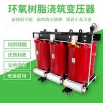 SCB13-200KVA環(huán)氧樹脂干式變壓器三相380v變200v 進口設備專用