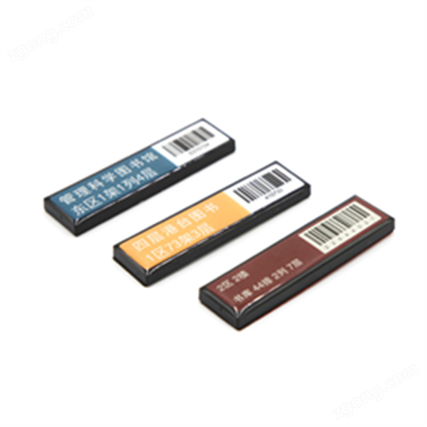 超高频RFID图书馆层架货架电子标签