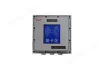 防爆讀卡器2