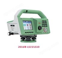 徠卡LS10&LS15數(shù)字水準(zhǔn)儀
