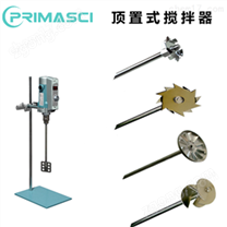 顶置式电动搅拌器英国PRIMASCI