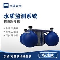 水質(zhì)浮漂監(jiān)測站