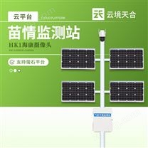 苗情生態(tài)自動監(jiān)測站
