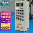 3P防爆工業(yè)空調(diào)