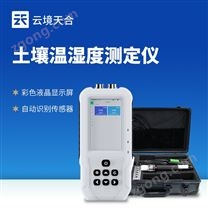 土壤溫濕度電導(dǎo)率含鹽量測定儀