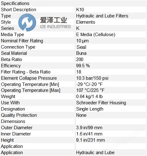 SCHROEDER濾芯K10