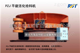 PZJPZJ平旋活化給料機(jī)