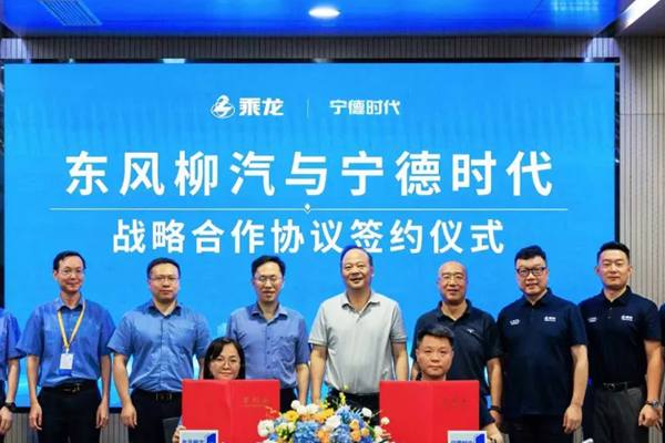 东风柳汽与宁德时代签署五年战略合作协议,共同深化商用车技术与生态布局