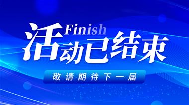 2024（第十九屆）青島國(guó)際水大會(huì)&水展