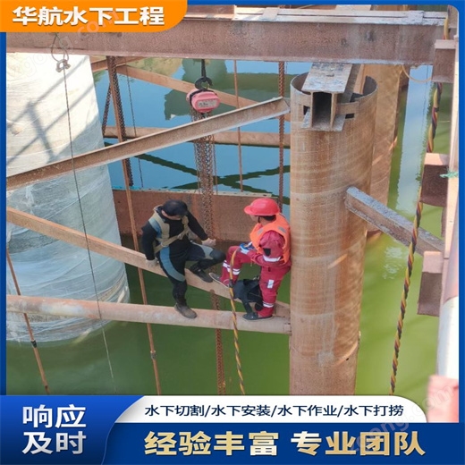 潛水員服務公司費用多少錢-污水處理廠水下作業(yè)潛水維修價格-水下電焊切割施工怎么報價