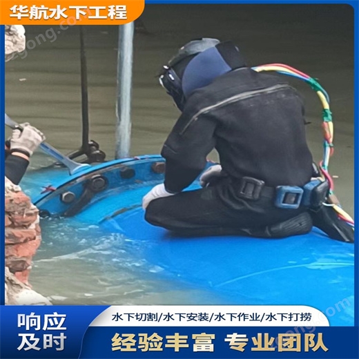 潛水員服務公司費用多少錢-污水處理廠水下作業(yè)潛水維修價格-水下電焊切割施工怎么報價