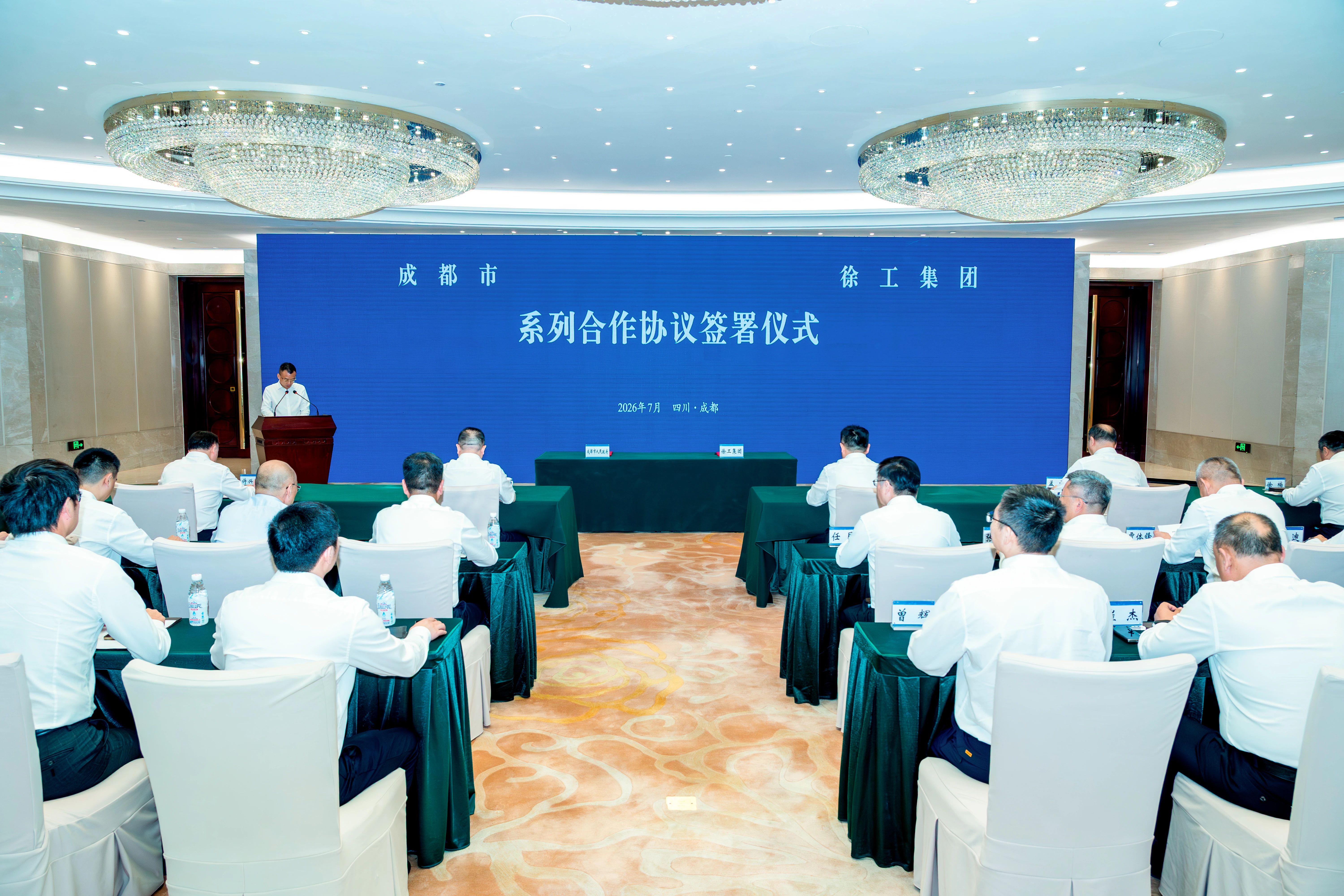徐工全國首個實體化西南大區(qū)總部落戶成都