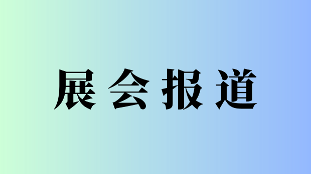 CIBE2025火热招展中！与一众头部客车企业共绘行业蓝图