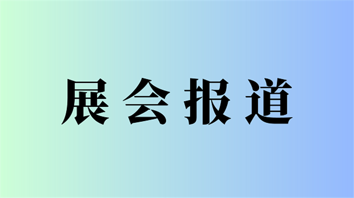 CIBE2025火热招展中！与一众头部客车企业共绘行业蓝图