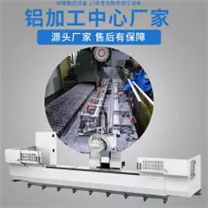 科鼎數(shù)控鋁合金數(shù)控加工中心 鋁加工中心 鋁型材加工設備